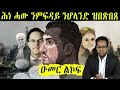 ምስግጋር ዕጸ ፋርስ ኣብ ምስግጋር ሓው ንዝቀተሉሉ ሕነ ታሪክ 1