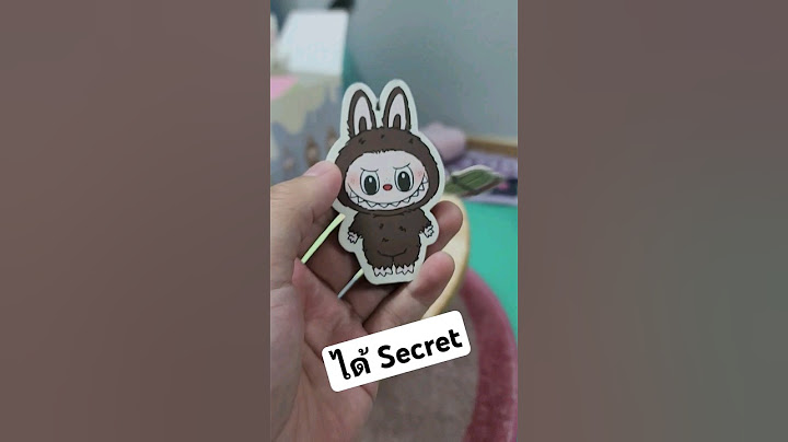 ได้ Secret #ลาบูบู้ #labubu #labubusecret #ซีเคร็ท #popmart #popmartthailand