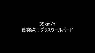 桐井製作所：安心天井S（グラスウールボード浮上り低減仕様）　バレーボール衝突実験動画