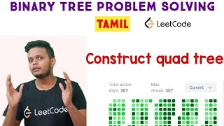 Construct Quad Tree | Leetcode | Coding in Tamil | Data structures and algorithms in Tamil | DSA