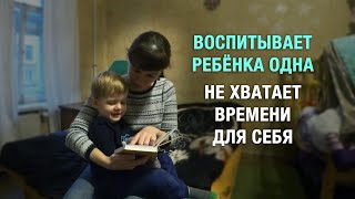 ПОМОГЛИ ОДИНОКОЙ МАМЕ найти время для себя. Трудности одинокой мамы. История о добром деле.