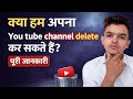 How to Delete YouTube Channel Permanently 2026
