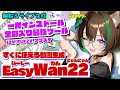 【ライブ配信】＜解説＆雑談＞ 「EasyWan22（にゃんにゃん）」こと「Wan2.2」の🔰お手軽用にして👑最強カスタムツール を紹介！ #wan22 #aivideo #comfyui
