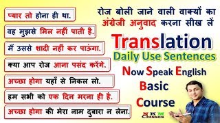 Learn translation For Speaking English | Translate into English | N K Mishra Classes