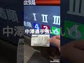これが本当の高額当選14 中澤信じた編