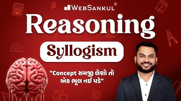 Syllogism | Concept સમજી લેશો તો એક ભૂલ નઈ પડે | Reasoning | PSI | Constable | CCE