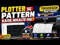 Plotter Machine Se Pattern Print Kaise Kare | Garment CAD Plotter Tutorial🔥 Tukamarker Tutorial