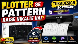Plotter Machine Se Pattern Print Kaise Kare | Garment CAD Plotter Tutorial🔥 Tukamarker Tutorial