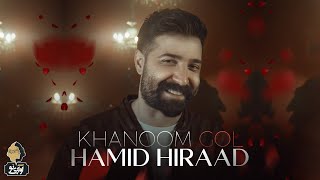 Hamid Hiraad - Khanoom Gol | OFFICIAL TRACK حمید هیراد - خانوم گل Resimi