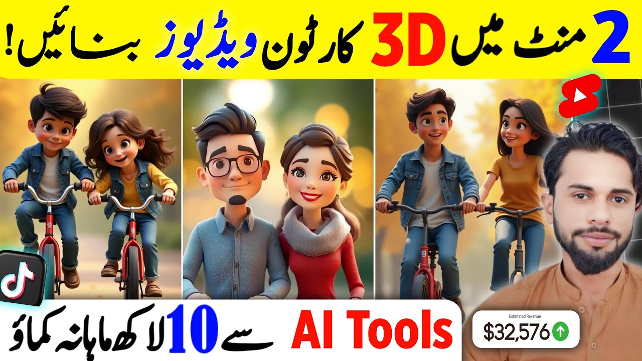 How to Create 3D Cartoon Animation video / Cartoon Video Kaise Banaye ...