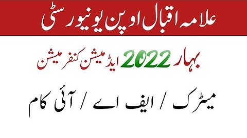 Aiou Matric / FA / I COM  Admission Confirmation Spring 2022 / Fresh Student Admission Confirm Check