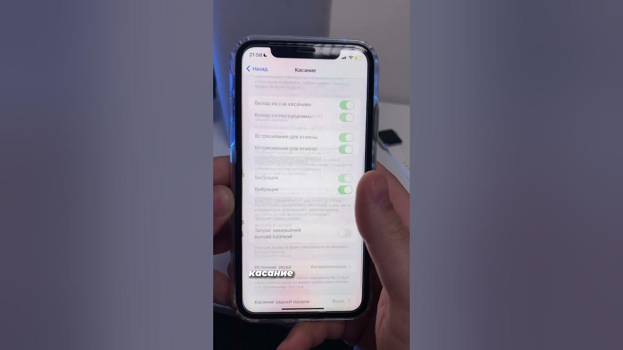 Скриншот на айфон двумя тапами. iPhone, скриншот двумя касаниями, фишки ...