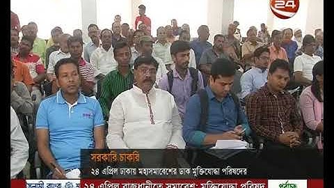 মুক্তিযুদ্ধের চেতনায় আঘাত করেছে কোটা সংস্কার আন্দোলন- CHANNEL 24 YOUTUBE