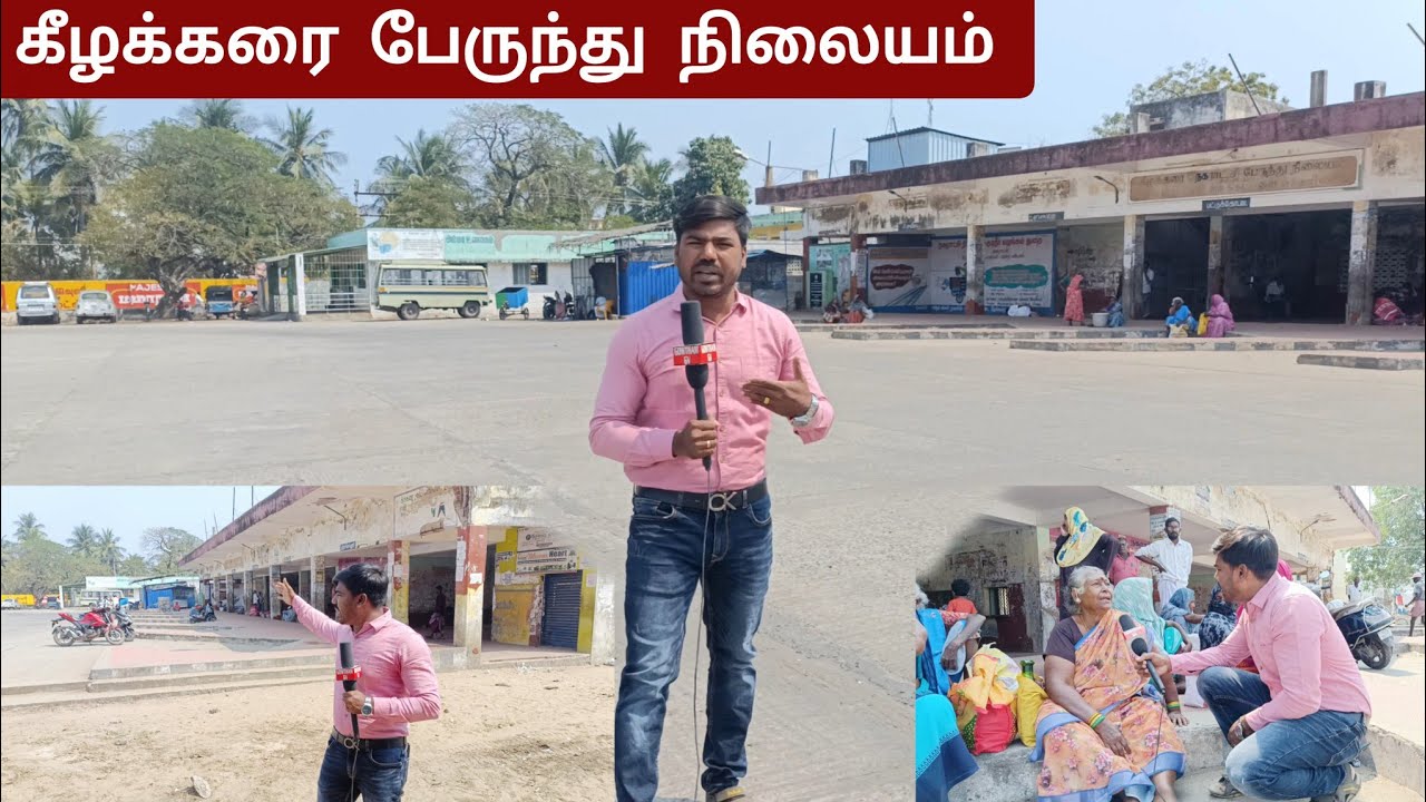 கீழக்கரை பேருந்து நிலையம் #kilakarai #keelakarai #ramanathapuram#busstand #ramnad#dmk #admk#election