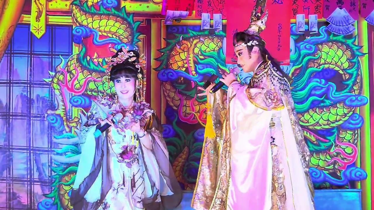 114.09.10陳美雲歌劇團-夜戲 大道公收虎斬龍5