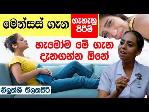 බබාලා හැදෙන්නේ මෙහෙමයි ගොඩක් අය මේ ගැන දන්නේ නෑ | Life Line | Nilukshi Thilakasiri