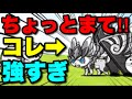 実況にゃんこ大戦争 ガルが強いの忘れてた件 サブ垢 実況にゃんこ大戦争 ガルが強いの忘れてた件 サブ垢