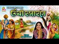 UACHI RABARAN PANDDIYARO HAR || RASMITA RABARI || RASS RASIYA