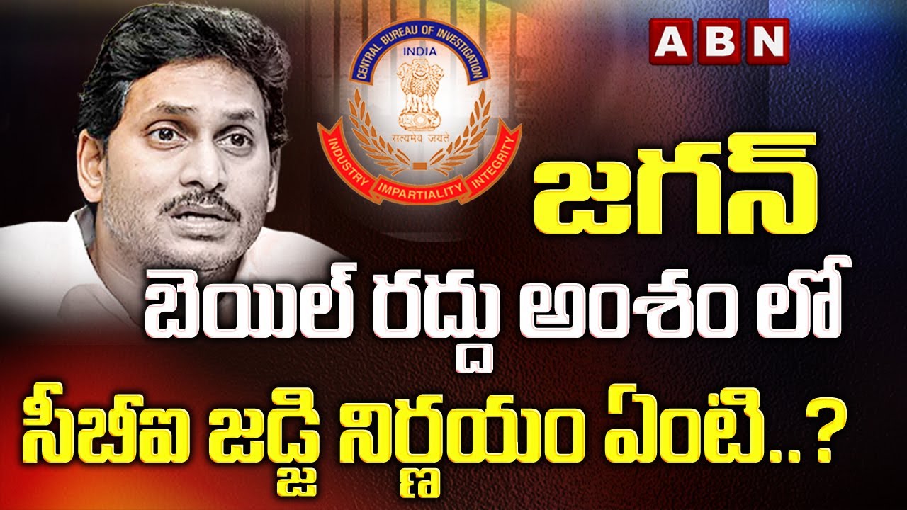  Jagan Bail 