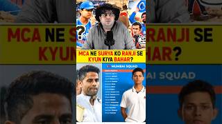 MCA ने Suryakumar Yadav को Ranji से क्यों किया बाहर? 😱 #suryakumaryadav #cricket #teamindia #shorts