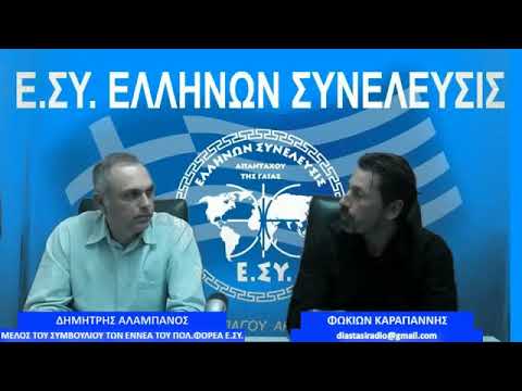 Ο ΔΗΜΗΤΡΗΣ ΑΛΑΜΠΑΝΟΣ ΑΝΑΛΥΕΙ ΤΙΣ ΘΕΣΕΙΣ ΤΟΥ Π Φ original