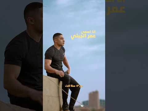 ع مري ما تخيلت أقدر أعمل كده