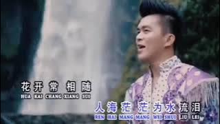 lagu Mandarin THAM KUANG FUK