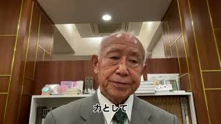 感性論哲学講座 「真実の愛とは」 芳村思風先生 約2時間 2024/10/31