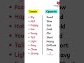 opposite words#englishlanguage #viral #education #englishlearning #howtoimprovespokenenglishintamil