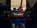 主力はベンチでチョコ⋯それでも圧勝するフランスがヤバすぎる #サッカー#フットボール