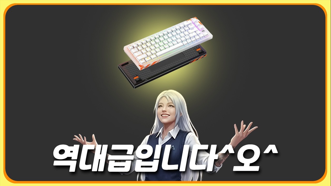 이건 역대급 키보드입니다 ㅣ발로란트 키보드  체리 K5PRO  8k 래피드 트리거 TMR자석축 게이밍키보드