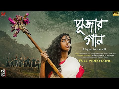 Pujar Gaan Lyrics by HooliGaanism