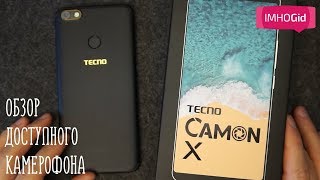 Tecno Camon X обзор доступного камерофона