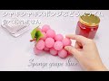 【ASMR】🍇シャキシャキぶどうスポンジスライム✂️【音フェチ】Sponge grape slime