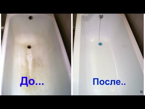 0 - Як очистити ванну