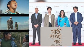 गाउँ आएको बाटो | A road to a village | trailer premiere program | Dayahang rai | Pashupati Rai