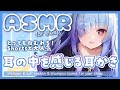 [ASMR] 奥行きがある「耳の中」をお掃除する耳かき🌛[Binaural/耳かき/囁き/睡眠導入]Ear Cleaning/Soft spoken/Relax for Sleep