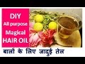 7cm in 2months Indian HAIR GROWTH Secret, रेशमी-मुलायम बाल करने के टिप्स, DIY Hair Oil - Dr Shalini