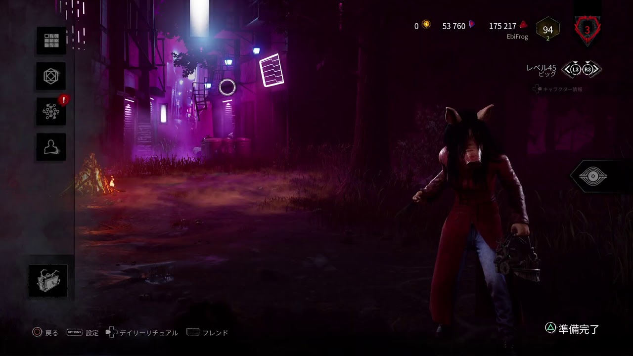 Dead By Daylight Dbd 強風 乾燥 Ps4 Ps5 Youtube Dead By Daylight Dbd 強風 乾燥 Ps4 Ps5 Youtube
