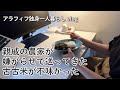 40代独身女性の食事日記|古古米は不味かった