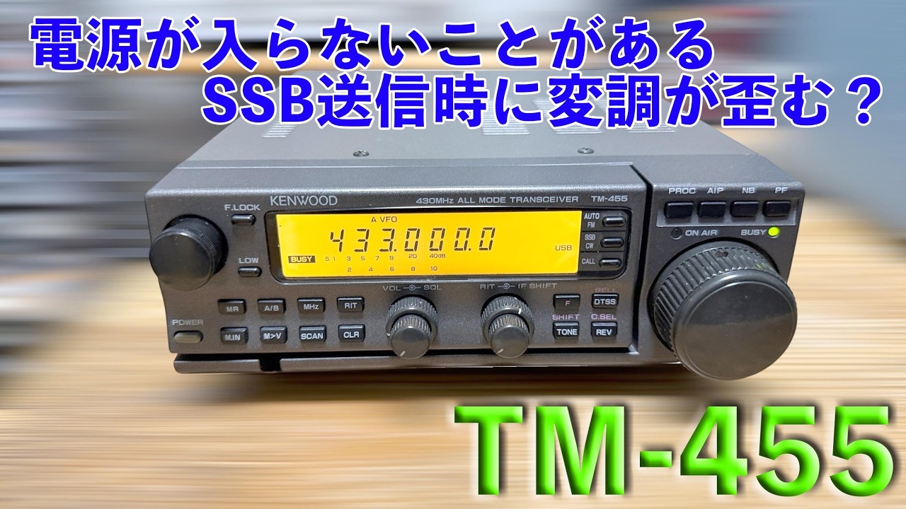 TM-455 Repair Completed: 