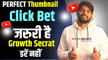 Mere jaisa thumbnail kaise bnaye | Manoj dey jaisa thumbnail kaise banaye @ManojDey