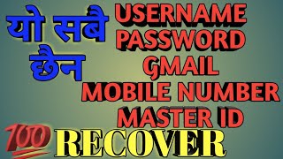 How To Recover Loksewa Username And Password। Loksewa Username And Password Recover। Loksewa ?