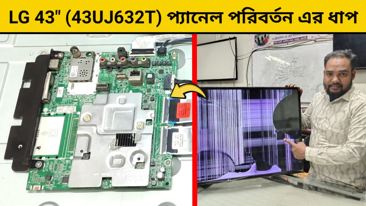LG 43 inch panel replacement process #ledtvrepair #lg #LG - YouTube