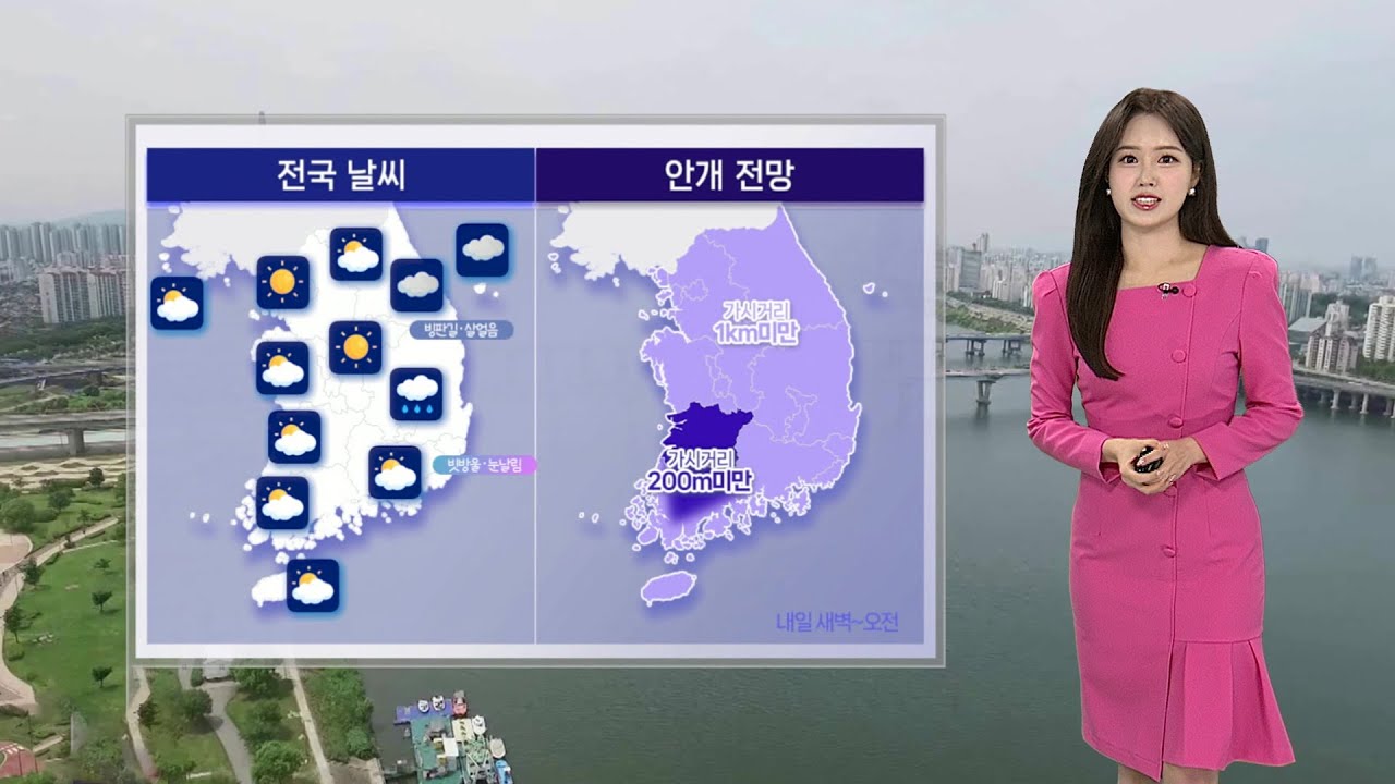 [날씨] 전국 곳곳 공기질 탁해…내일도 큰 일교차 주의 / 연합뉴스TV (YonhapnewsTV)