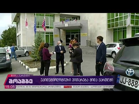 ეპიდემიოლოგიური ვითარება შიდა ქართლში