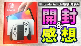 Switch OLED model] We compared it with conventional switches and