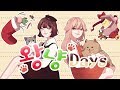 빈하린x아련 왕냥 Days Christmas Edition 빈하린x아련 왕냥 Days Christmas Edition