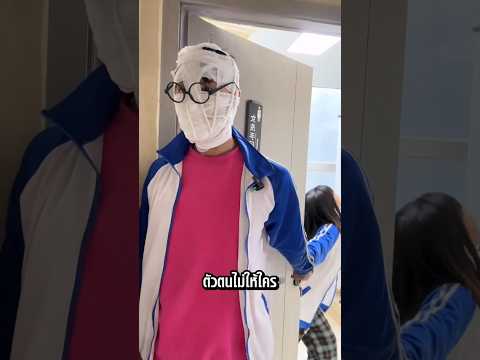 มิตรภาพกาวตราช้าง! ติดหนึบจนได้เรื่อง สภาพจบสุดฮา thumbnail