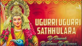 #Ugurri Ugurri Sathhulara Song Mix By Dj Varun Dj Poorna Dj Deepak #yellammasongs,#yellammapatnalu